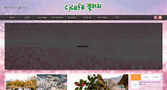 Desktop Screenshot of cjcafe.pwneo.com