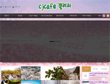 Tablet Screenshot of cjcafe.pwneo.com